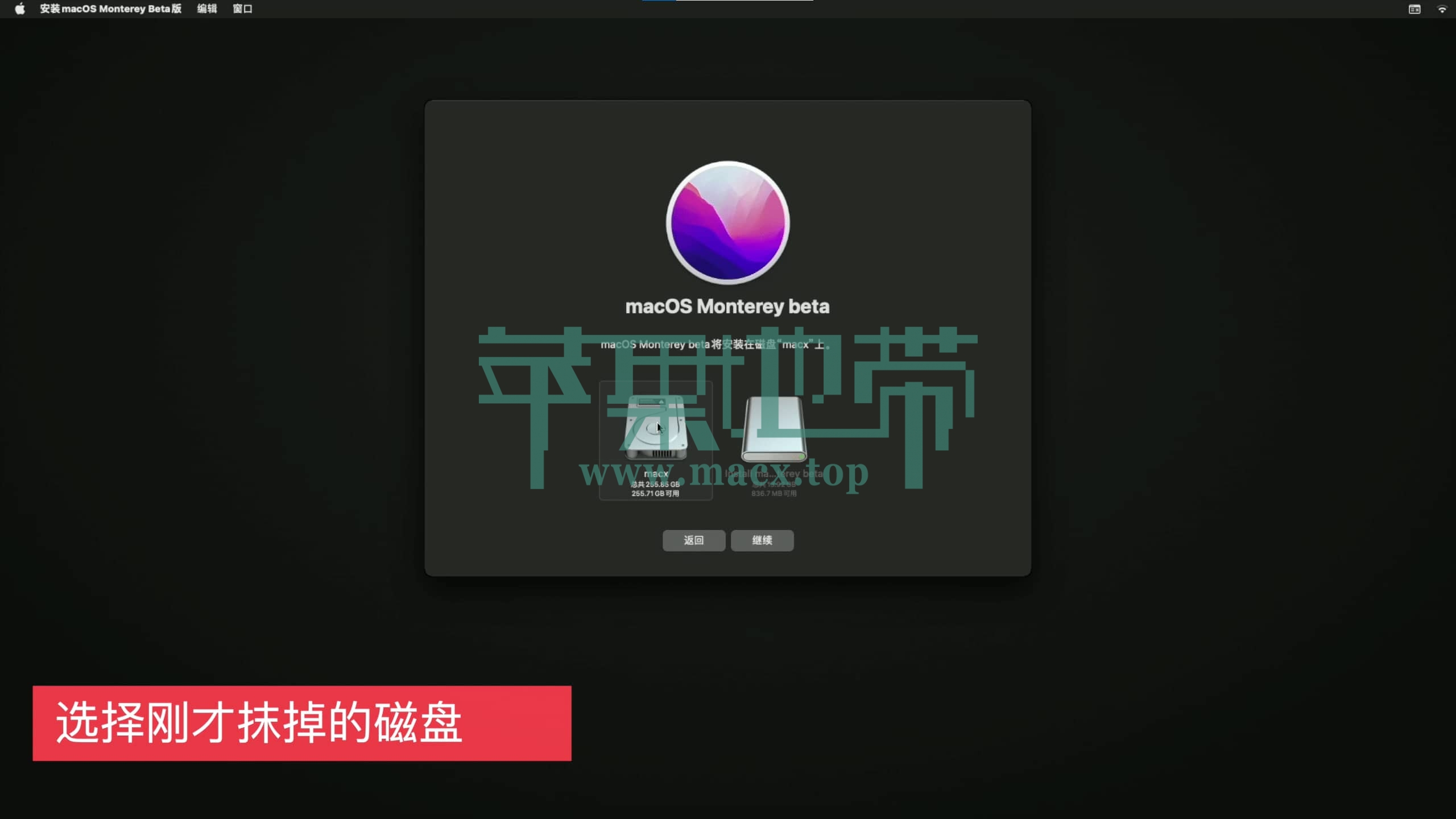 【黑苹果】macOS 12 Monterey 原版 OC 引导安装教程插图44